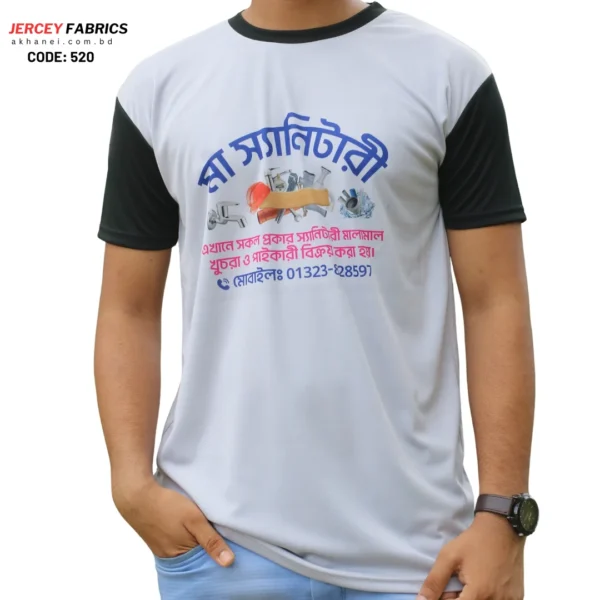 T-Shirt (গোল গলা টি-শার্ট) - Image 5