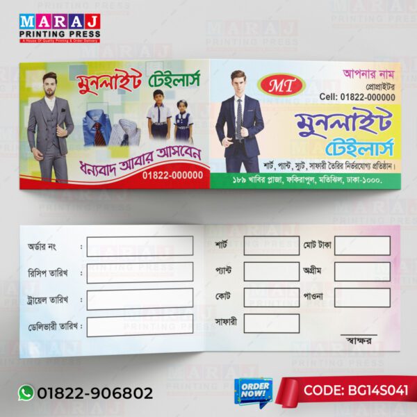 Tailors Folding Visiting Card 4 Part 1000 PCS ফোল্ডিং টেইলার্স ভিজিটিং কার্ড প্রিন্ট - Image 3