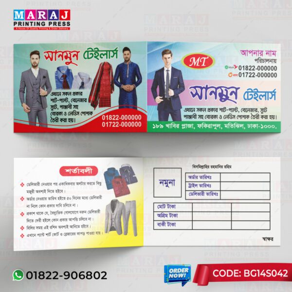 Tailors Folding Visiting Card 4 Part 1000 PCS ফোল্ডিং টেইলার্স ভিজিটিং কার্ড প্রিন্ট