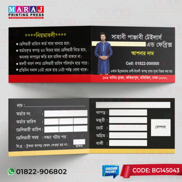 Tailors Folding Visiting Card 4 Part 1000 PCS ফোল্ডিং টেইলার্স ভিজিটিং কার্ড প্রিন্ট - Image 2