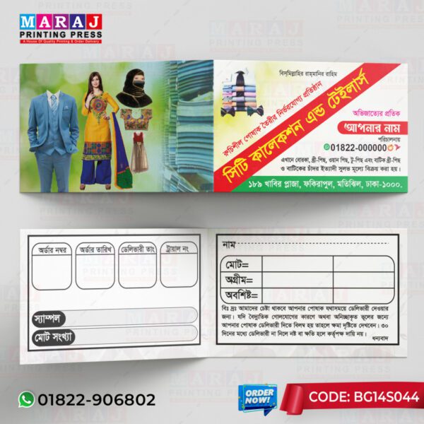 Tailors Folding Visiting Card 4 Part 1000 PCS ফোল্ডিং টেইলার্স ভিজিটিং কার্ড প্রিন্ট - Image 4