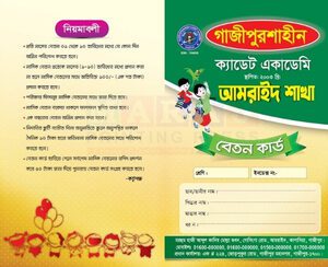 Beton Card || ছাত্রদের বেতন কার্ড প্রিন্টিং 1000 PCS
